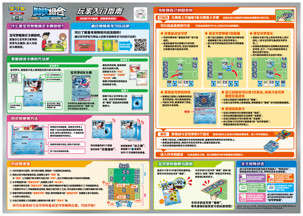 Pokemon TCG S-Chinese Scarlet & Violet Happy Combo Start Deck CSVH2C (Lucario / Greninja / Zarude / Gutsy Dogfather)
