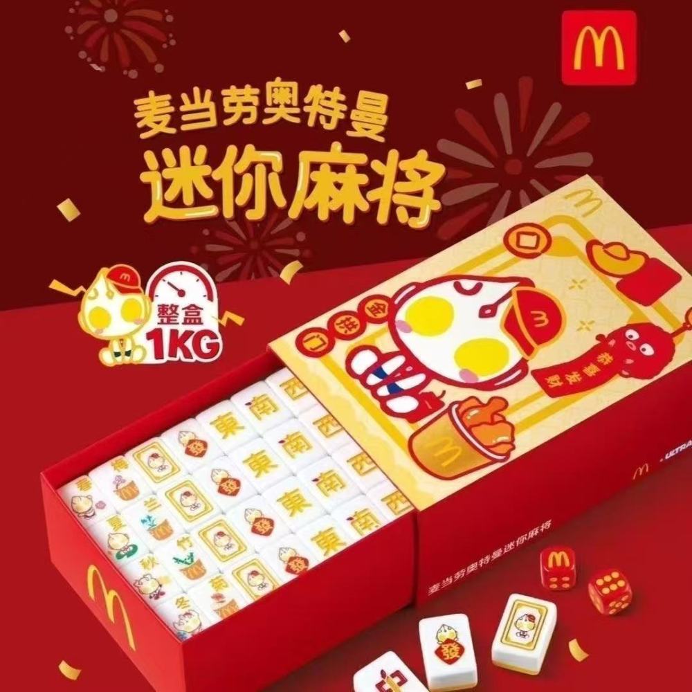 McDonald's Mahjong Mini Ultraman Co branded Gift Box 2025 Mini Peripheral Toy Decoration
