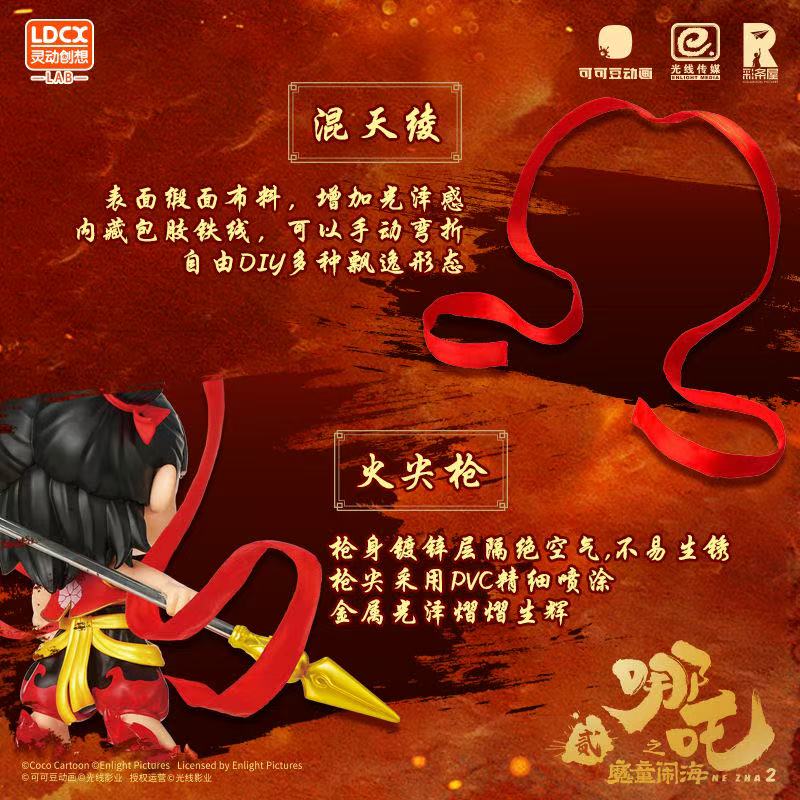 TOPTOY Authentic Ne Zha Vinyl Figure Large Sized Anime Collectible