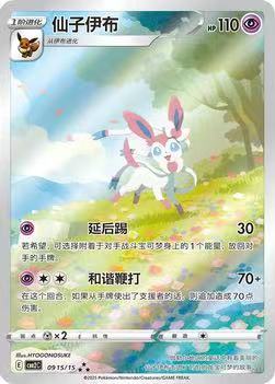 PTCG S-Chinese Leafeon Umbreon Sylveon Eevee Artistic illustrations Cards of 151 Gem Packs Vol.2 (4 types in total)