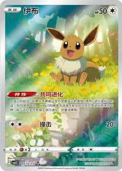 PTCG S-Chinese Leafeon Umbreon Sylveon Eevee Artistic illustrations Cards of 151 Gem Packs Vol.2 (4 types in total)