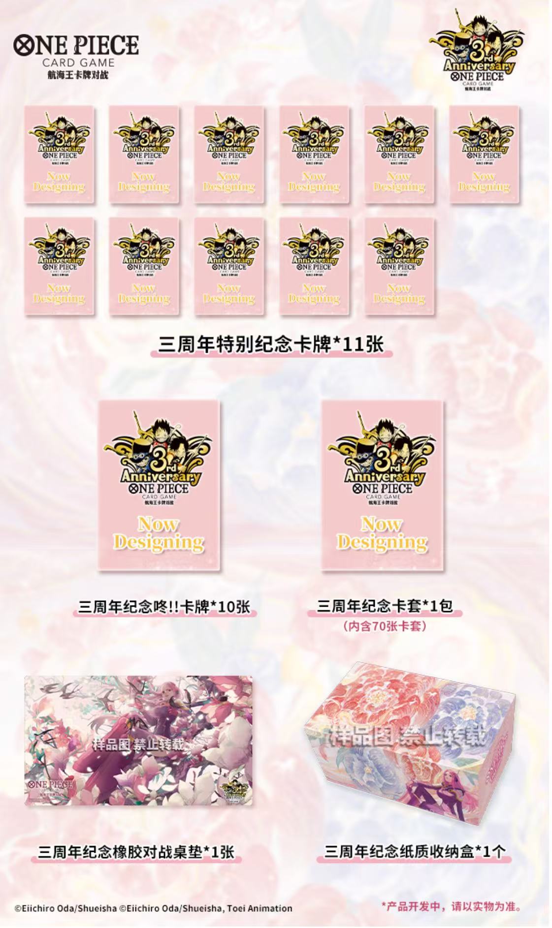 One Piece CCG Chinese 3rd Anniversary Exclusive Set - 11pcs Alt Art Holo  Cards