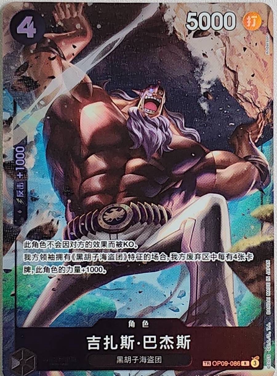 One Piece TCG Chinese Luffy OP03-070 XiAn Mall Promo 25