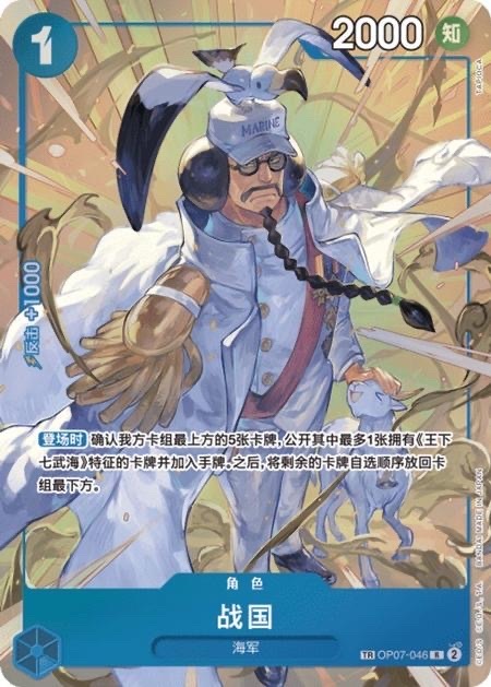 OPCG One Piece Card Game Sengoku OP07-046 TR Chinese Alternate Art