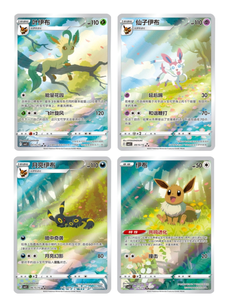 PTCG S-Chinese Leafeon Umbreon Sylveon Eevee Artistic illustrations Cards of 151 Gem Packs Vol.2 (4 types in total)