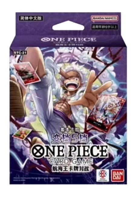OPCG S-Chinese STC-21 Starter Deck Shift Gears 5th Gear Bandai New Sealed
