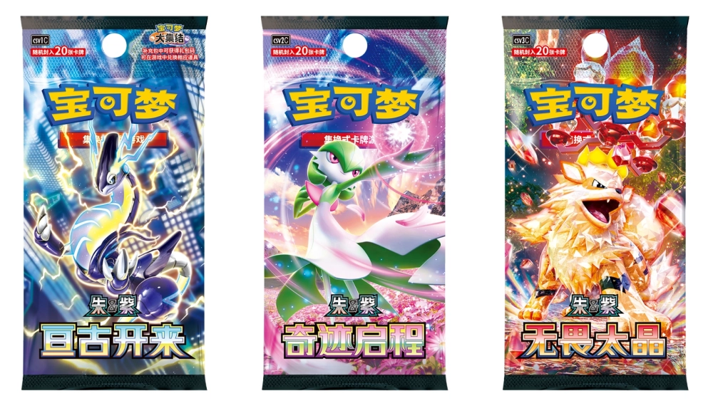 Pokemon TCG S-Chinese Scarlet & Violet Departure Gift Box Total of