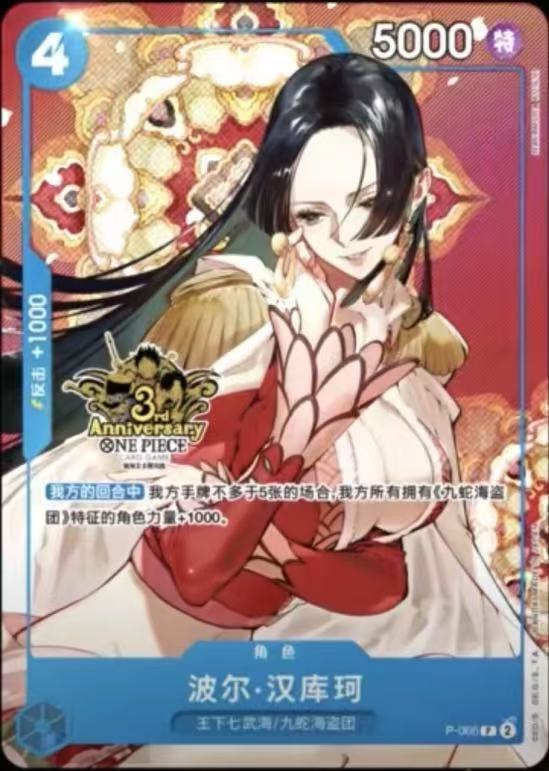 In stock】One Piece Card Game Chinese 3rd Anniversary Exclusive