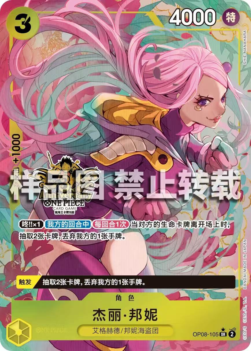 In stock】One Piece Card Game Chinese 3rd Anniversary Exclusive