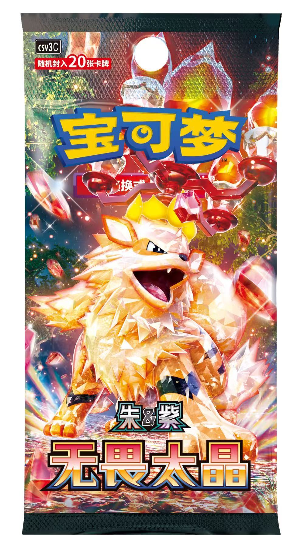 Pokemon TCG S-Chinese Metal Deck Box Set