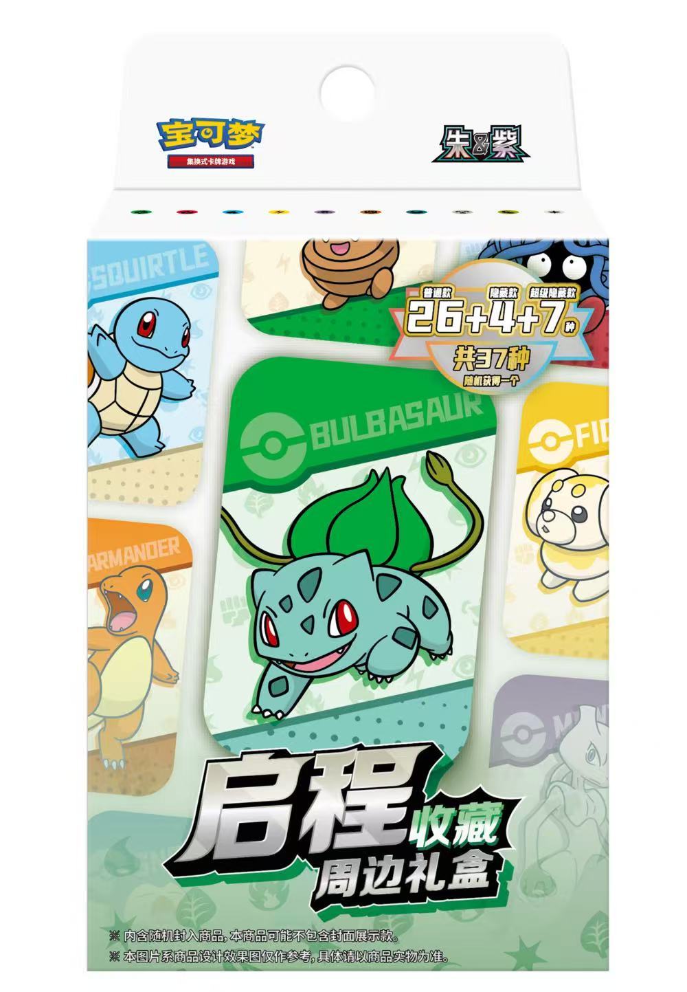 Pokemon TCG S-Chinese Scarlet & Violet Collection Peripheral Gift Box - Journey