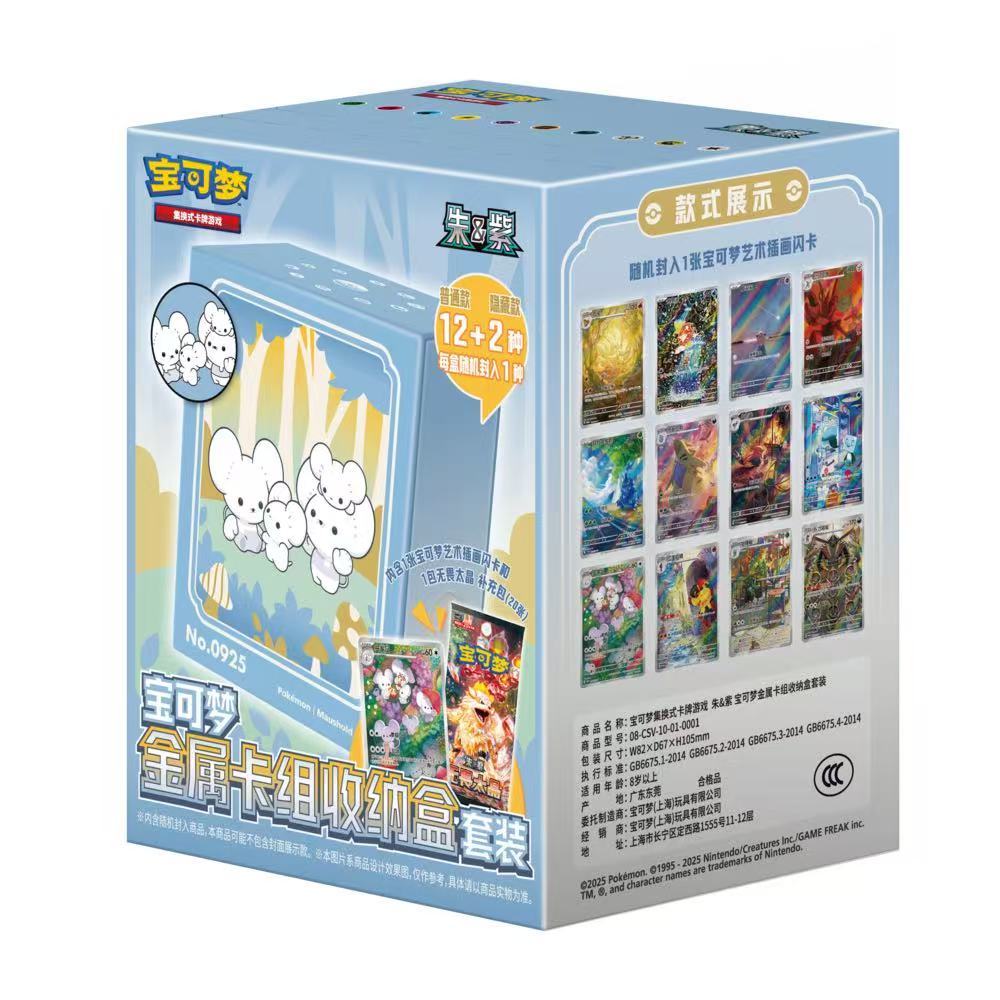 Pokemon TCG S-Chinese Metal Deck Box Set