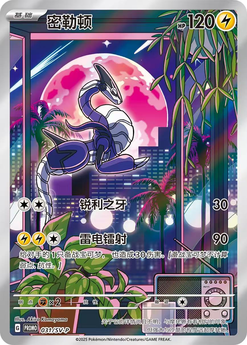 Pokemon TCG S-Chinese Metal Deck Box Set