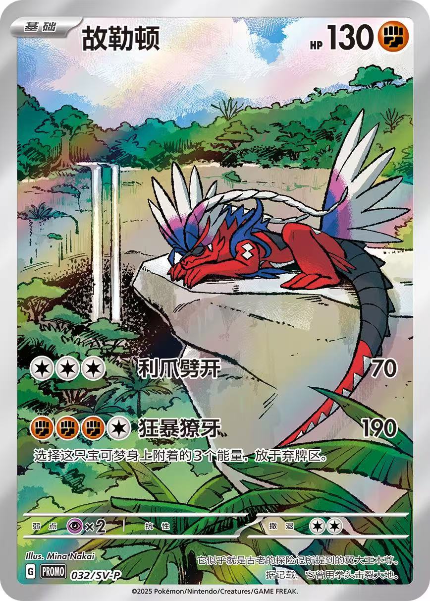 Pokemon TCG S-Chinese Metal Deck Box Set
