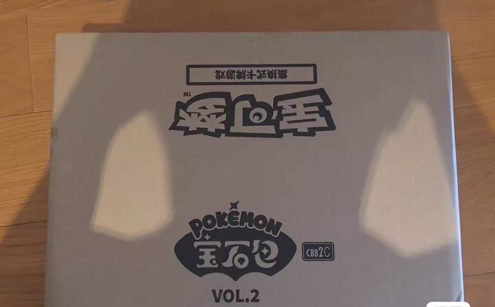 Pokemon TCG S-Chinese CBB2C Gem Packs Vol.2 (4 cards)