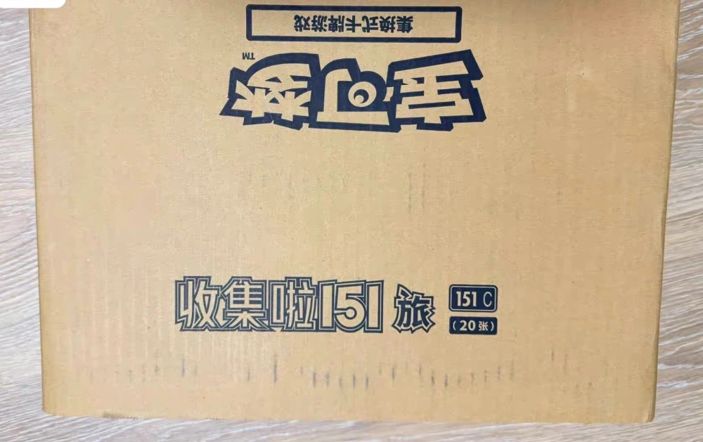 Pokemon TCG S-Chinese Scarlet & Violet Collect 151 Journey Booster Pack 151C Fat (20 cards) Pokemon TCG S-Chinese Scarlet & Violet Collect 151 Journey Booster Pack 151C Fat (20 cards)