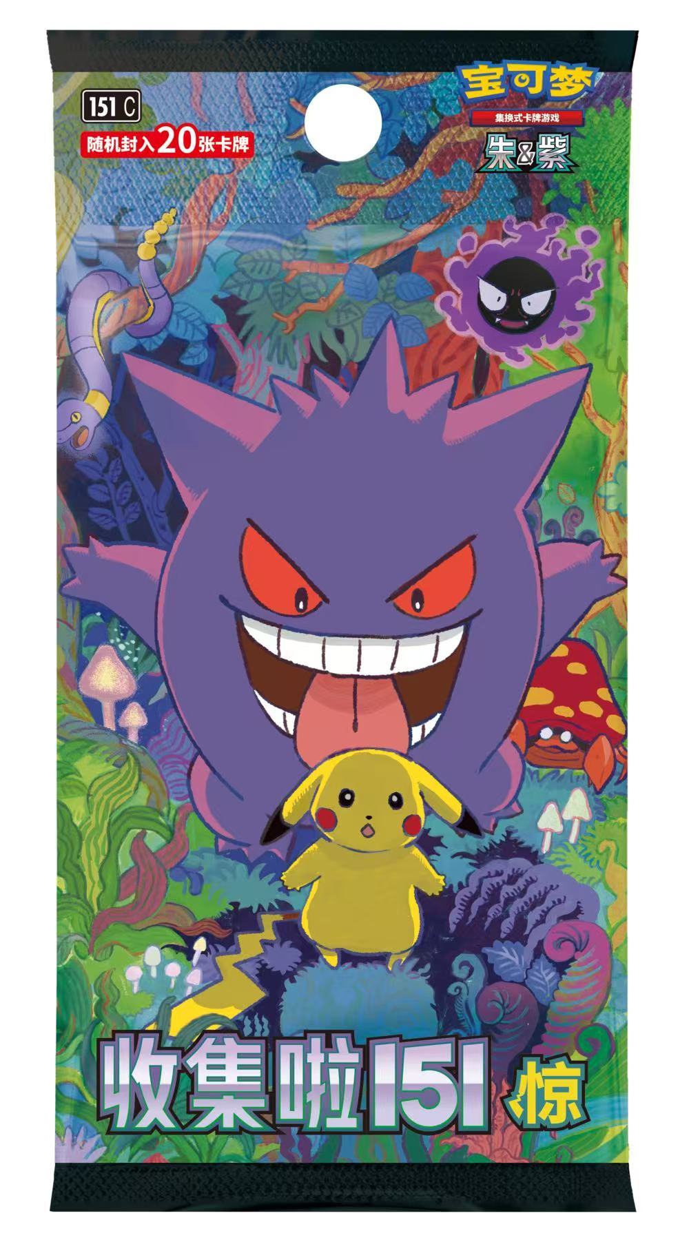 Pokemon TCG S-Chinese Scarlet & Violet Collect 151 Surprise Booster Pack 151C 3rd Jumbo (20 cards)