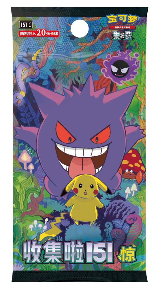 Pokemon TCG S-Chinese Scarlet & Violet Collect 151 Surprise Booster Pack 151C 3rd Jumbo (20 cards)