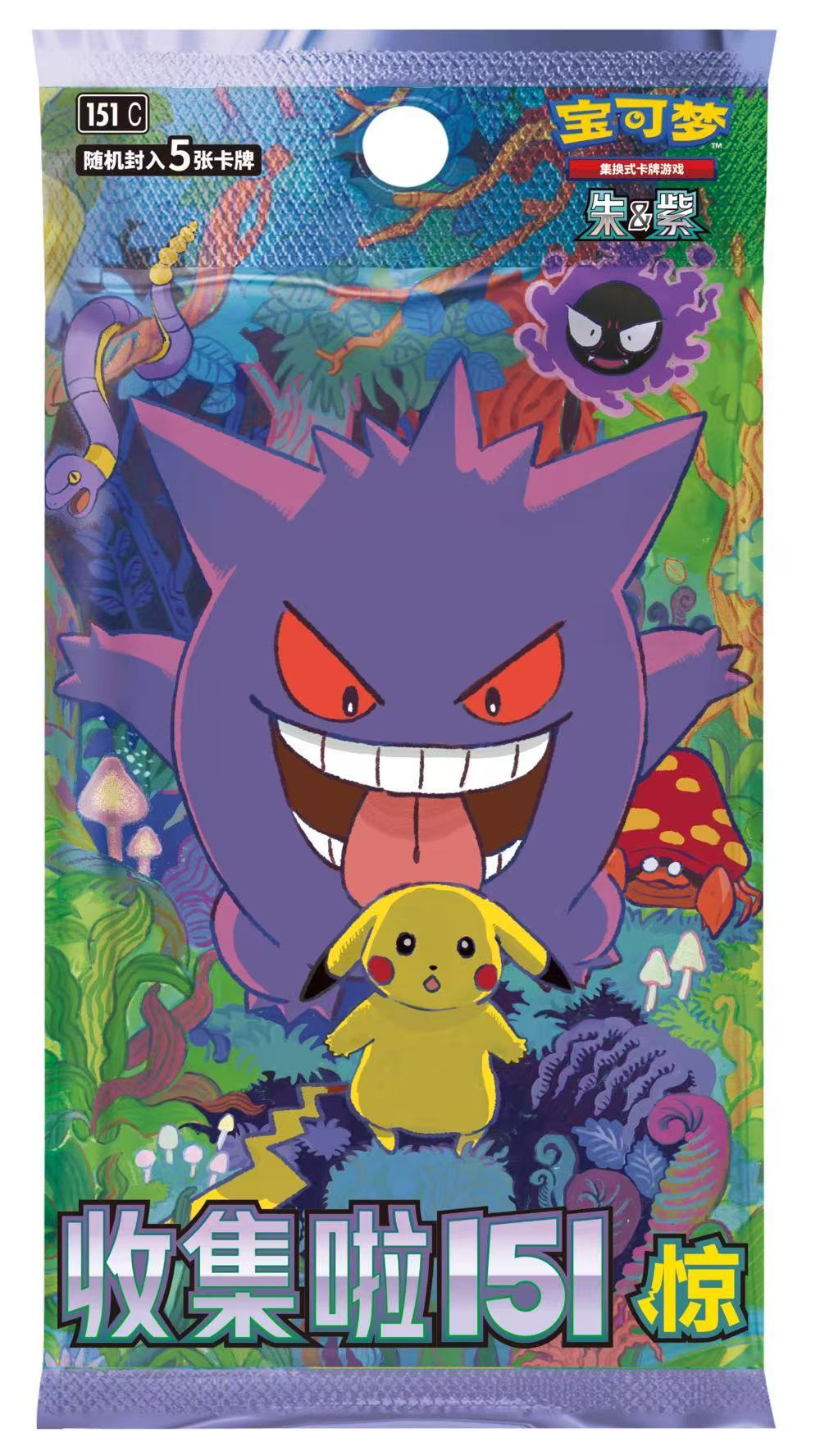 Pokemon TCG S-Chinese Scarlet & Violet Collect 151 Surprise Booster Pack 151C 3rd Slim (5 cards)