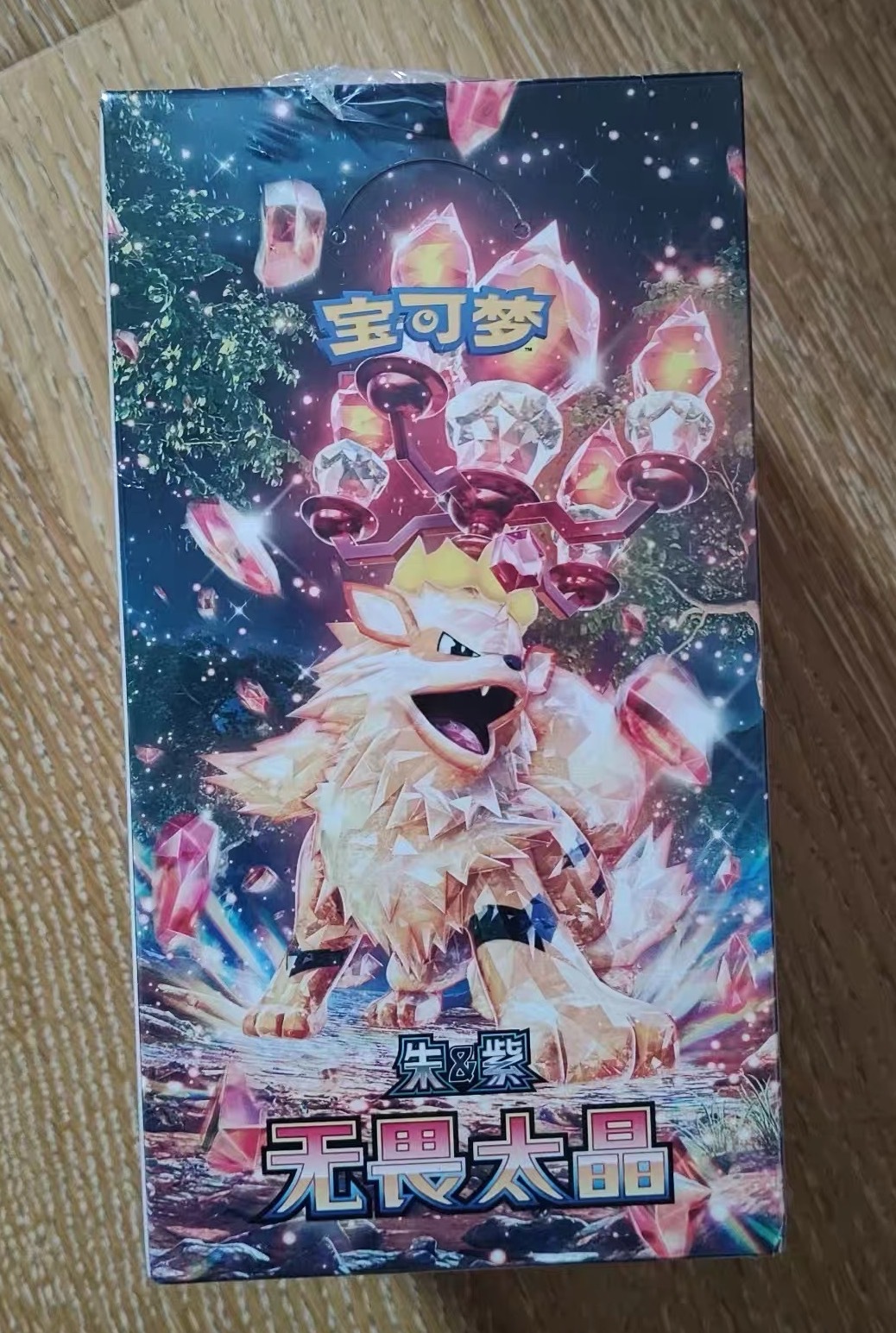 Pokemon TCG S-Chinese Scarlet & Violet "Dauntless Tera" Booster Pack CSV3C Slim (5 cards)