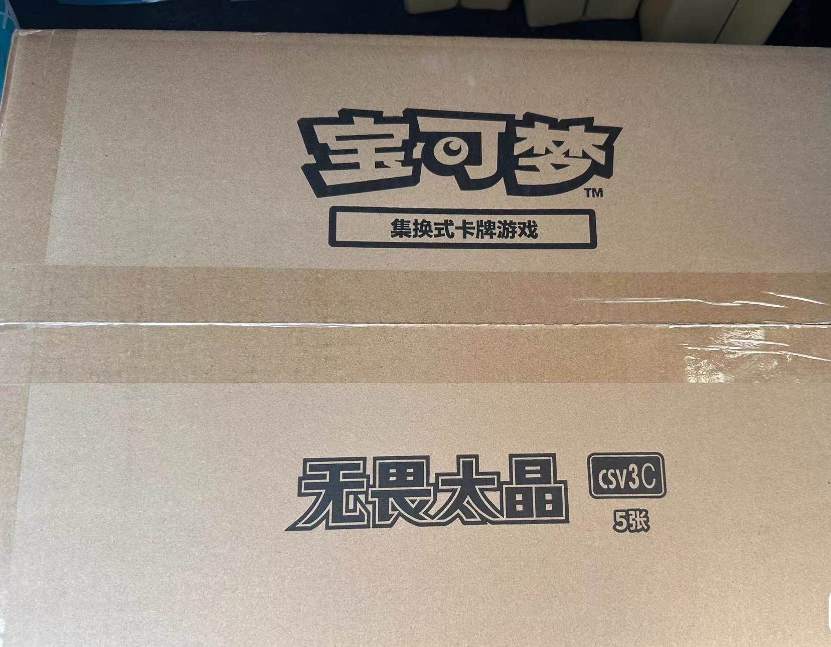 Pokemon TCG S-Chinese Scarlet & Violet "Dauntless Tera" Booster Pack CSV3C Slim (5 cards)