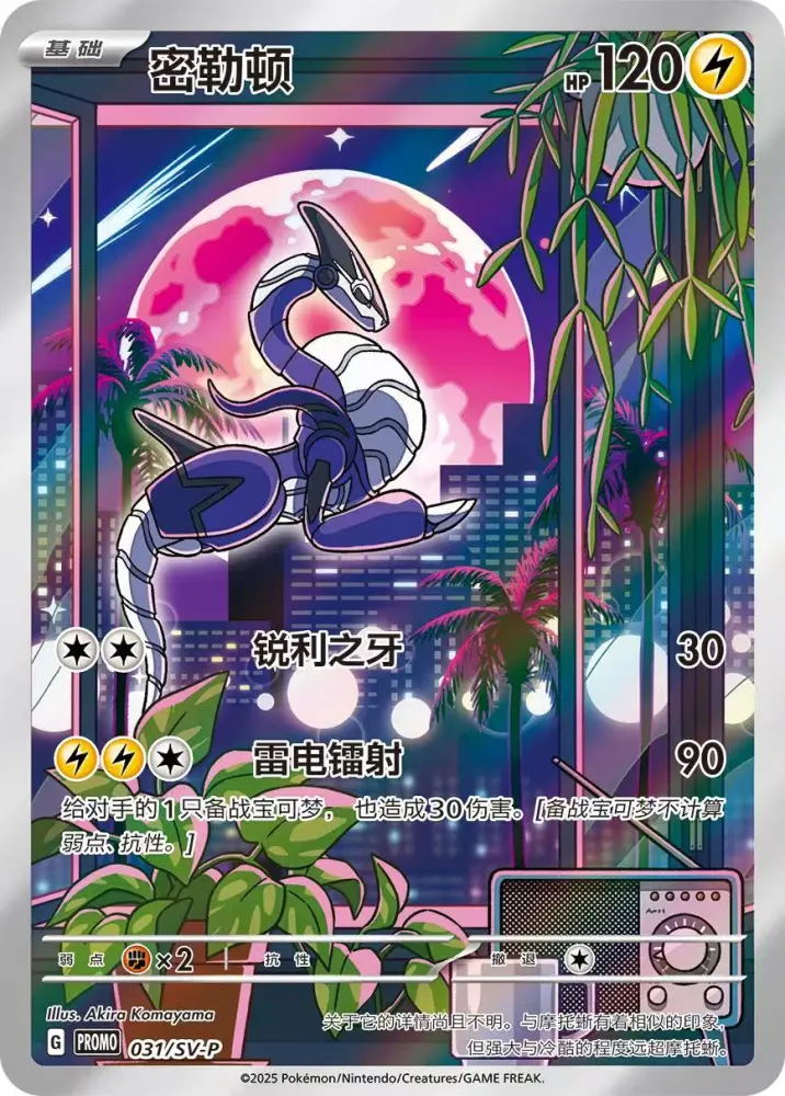 pokemon cards miraidon Ultra PRO: Deck Box Violet series Miraidon ex - Pokemon TCGL
