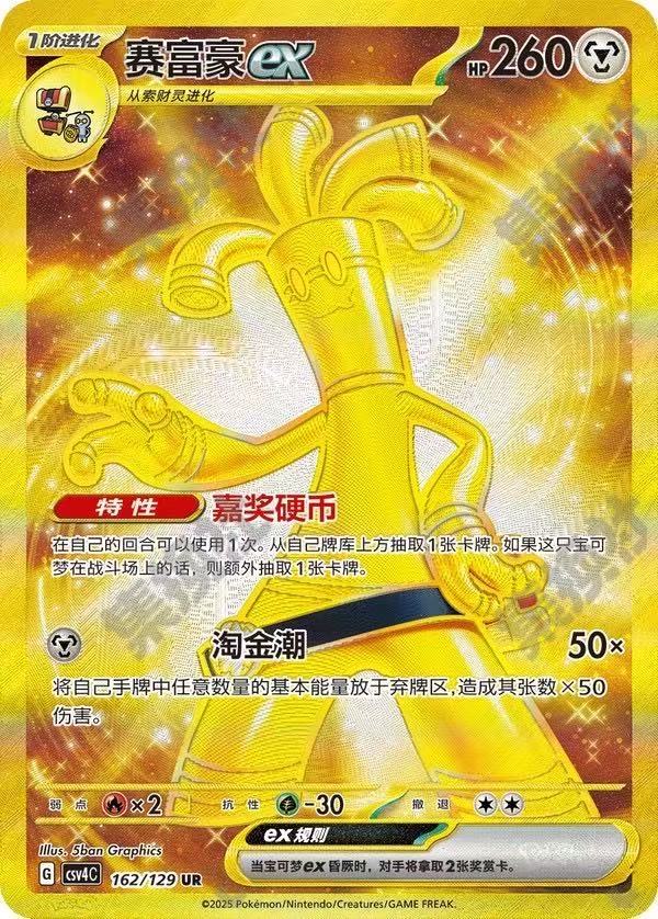 Pokemon S-Chinese Zacian EX CSV4C-162/129 SAR Holo Mint