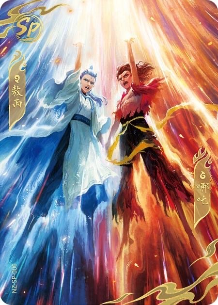 Kayou Movie Collectible Card of “Ne Zha 2” Doutian Pack 2nd SP Card Ne Zha & Ao Bing