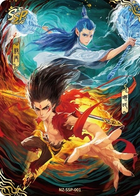 Kayou Movie Collectible Card of “Ne Zha 2” Doutian Pack 3rd SSP Card Ne Zha & Ao Bing