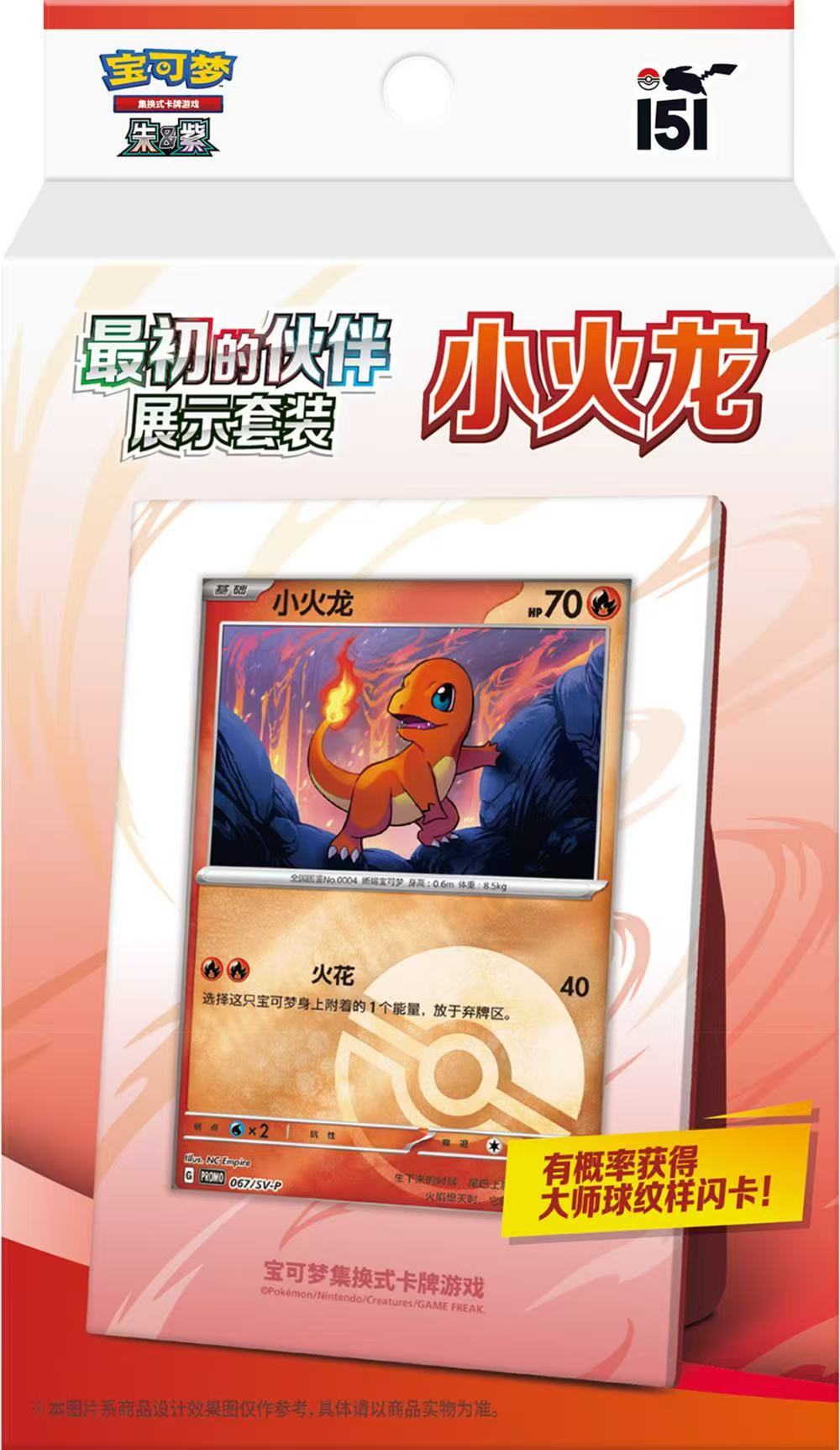 Pokemon TCG S-Chinese Gather 'em All 151: Original Partners Display Set Total of 3 types (Bulbasaur /Charmander /Squirtle)