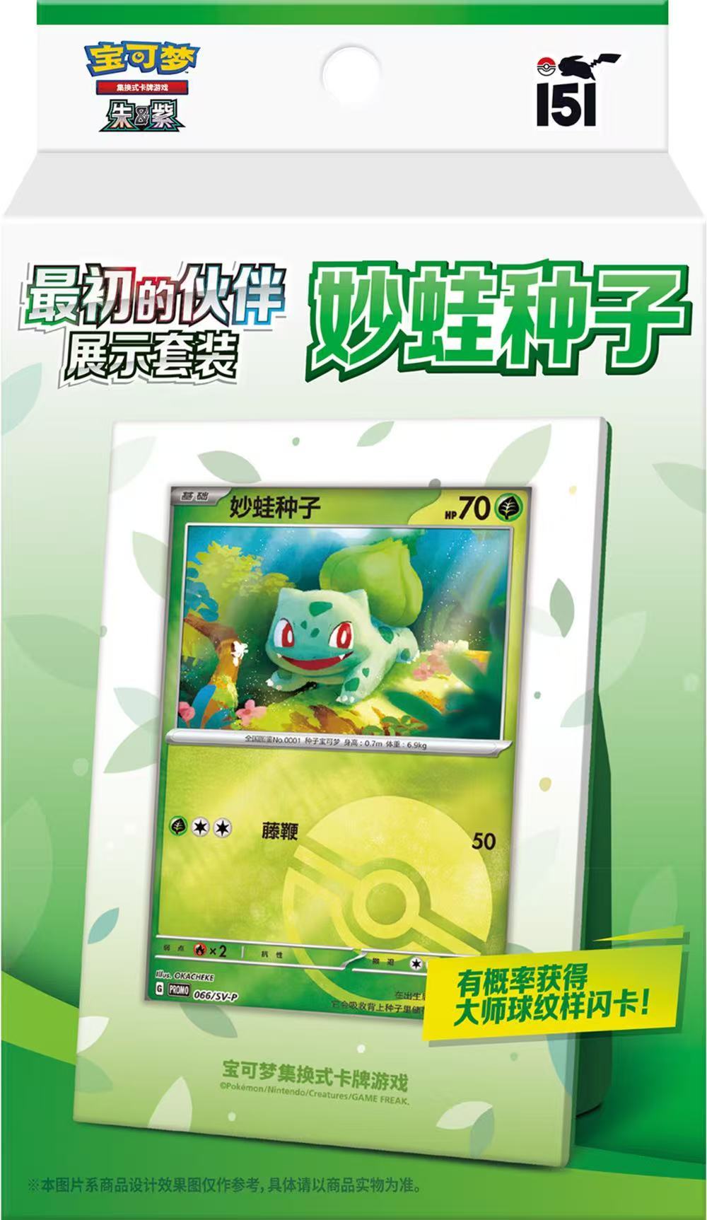 Pokemon TCG S-Chinese Gather 'em All 151: Original Partners Display Set Total of 3 types (Bulbasaur /Charmander /Squirtle)
