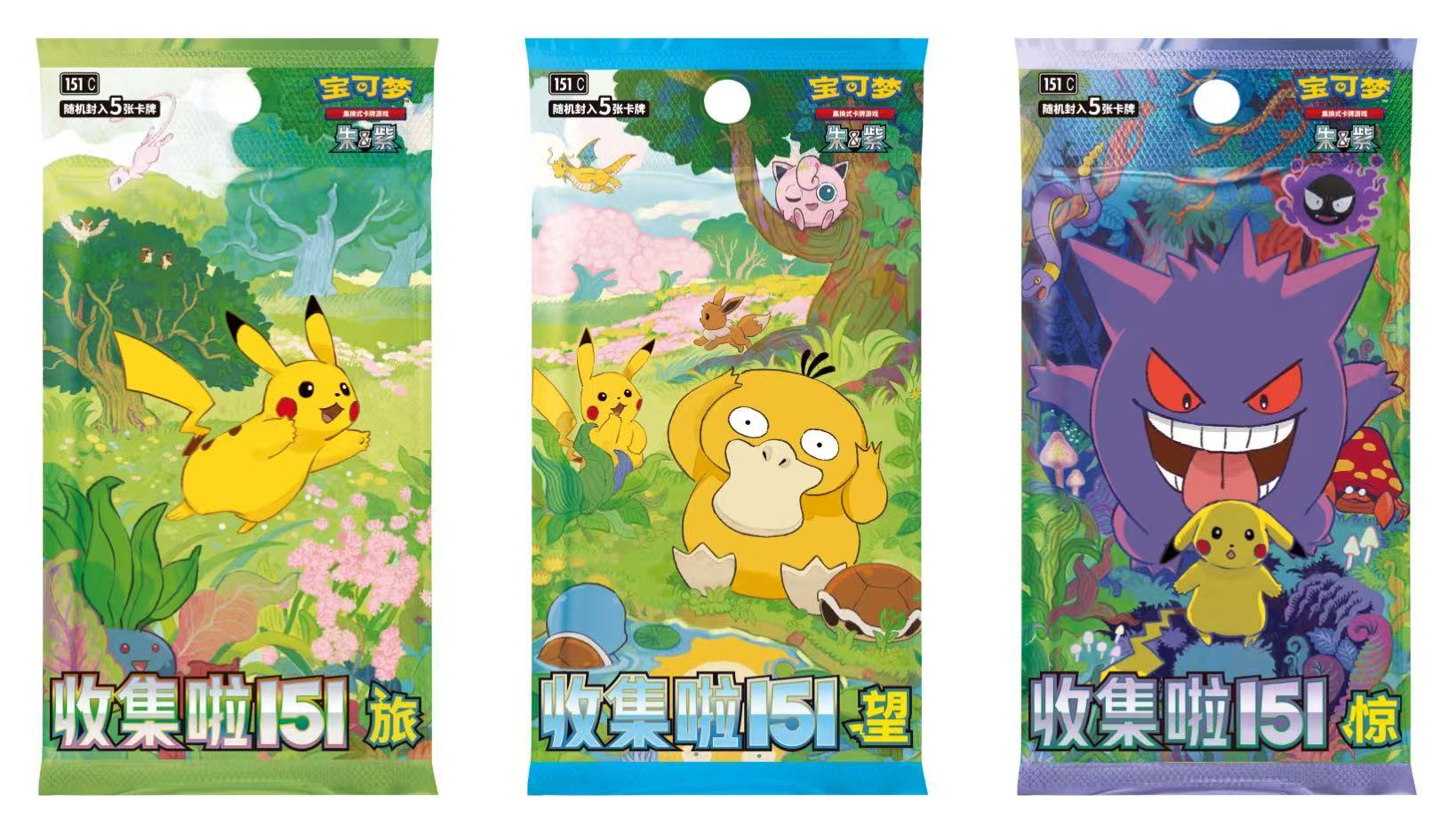 Pokemon TCG S-Chinese Gather 'em All 151: Original Partners Display Set Total of 3 types (Bulbasaur /Charmander /Squirtle)