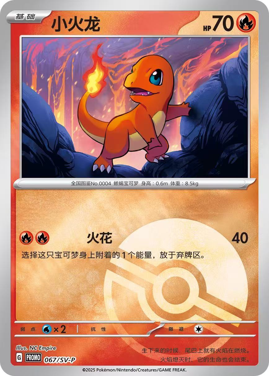 PTCG S-Chinese Bulbasaur Charmander Squirtle Shiny Master Ball and Poke Ball Card of Original Partners Display Set (6 types in total)