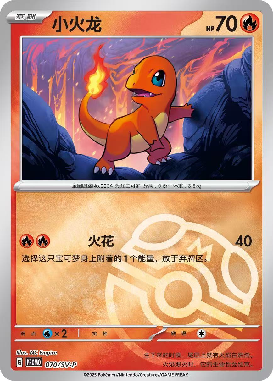 PTCG S-Chinese Bulbasaur Charmander Squirtle Shiny Master Ball and Poke Ball Card of Original Partners Display Set (6 types in total)