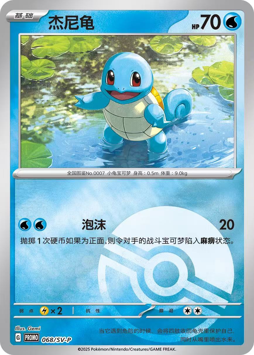 PTCG S-Chinese Bulbasaur Charmander Squirtle Shiny Master Ball and Poke Ball Card of Original Partners Display Set (6 types in total)