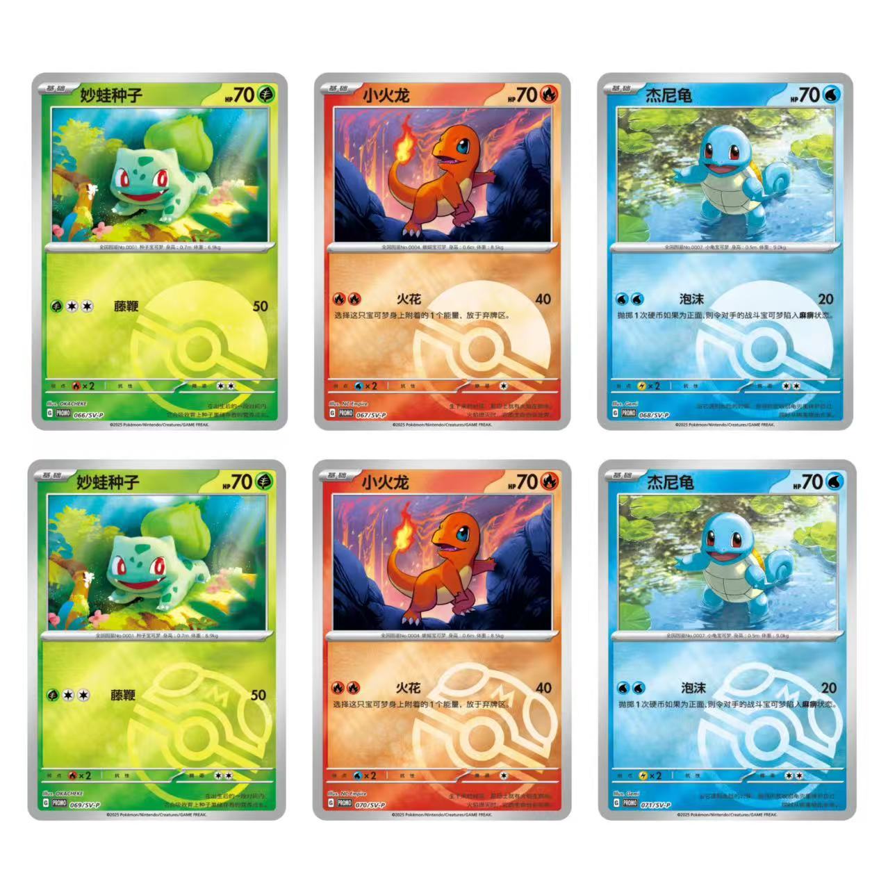 PTCG S-Chinese Bulbasaur Charmander Squirtle Shiny Master Ball and Poke Ball Card of Original Partners Display Set (6 types in total)