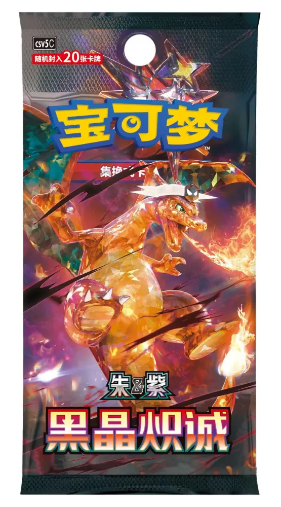 Pokemon TCG S-Chinese Scarlet & Violet CSV5C "Black Crystal Sincere Flame"  Jumbo Booster Box Sealed