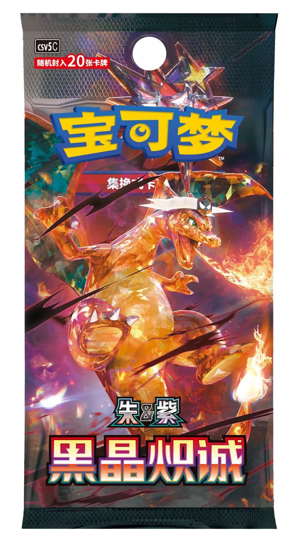 Pokemon TCG S-Chinese Scarlet & Violet CSV5C "Black Crystal Sincere Flame" Jumbo Booster Box Sealed