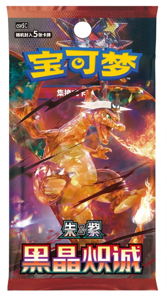 pokemon chinese booster box Dark Crystal Blaze main image 1