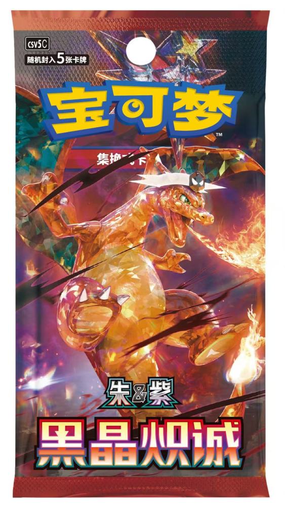 Pokemon TCG S-Chinese Scarlet & Violet CSV5C "Black Crystal Sincere Flame" Slim Booster Box Sealed