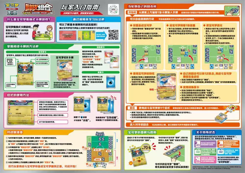 Pokemon TCG S-Chinese Scarlet & Violet Happy Combo Start Deck CSVH3C (Altaria / Latios / Infernape / A Family of Mice)