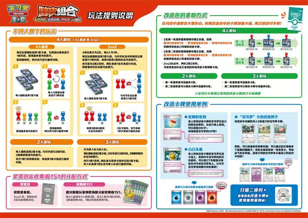 Pokemon TCG S-Chinese Scarlet & Violet Happy Combo Start Deck CSVH3C (Altaria / Latios / Infernape / A Family of Mice)