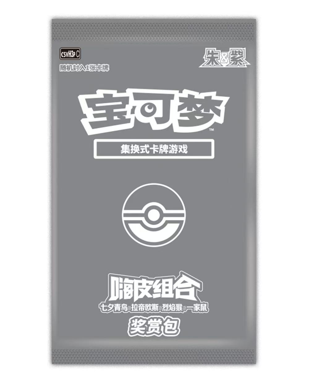 Pokemon TCG S-Chinese Scarlet & Violet Happy Combo Start Deck CSVH3C (Altaria / Latios / Infernape / A Family of Mice)