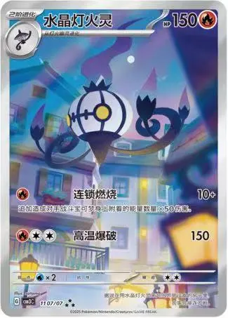 pokemon cards chandelure Pokemon Single Card B&W - NEXT DESTINIES (Reverse Holo) main image 1