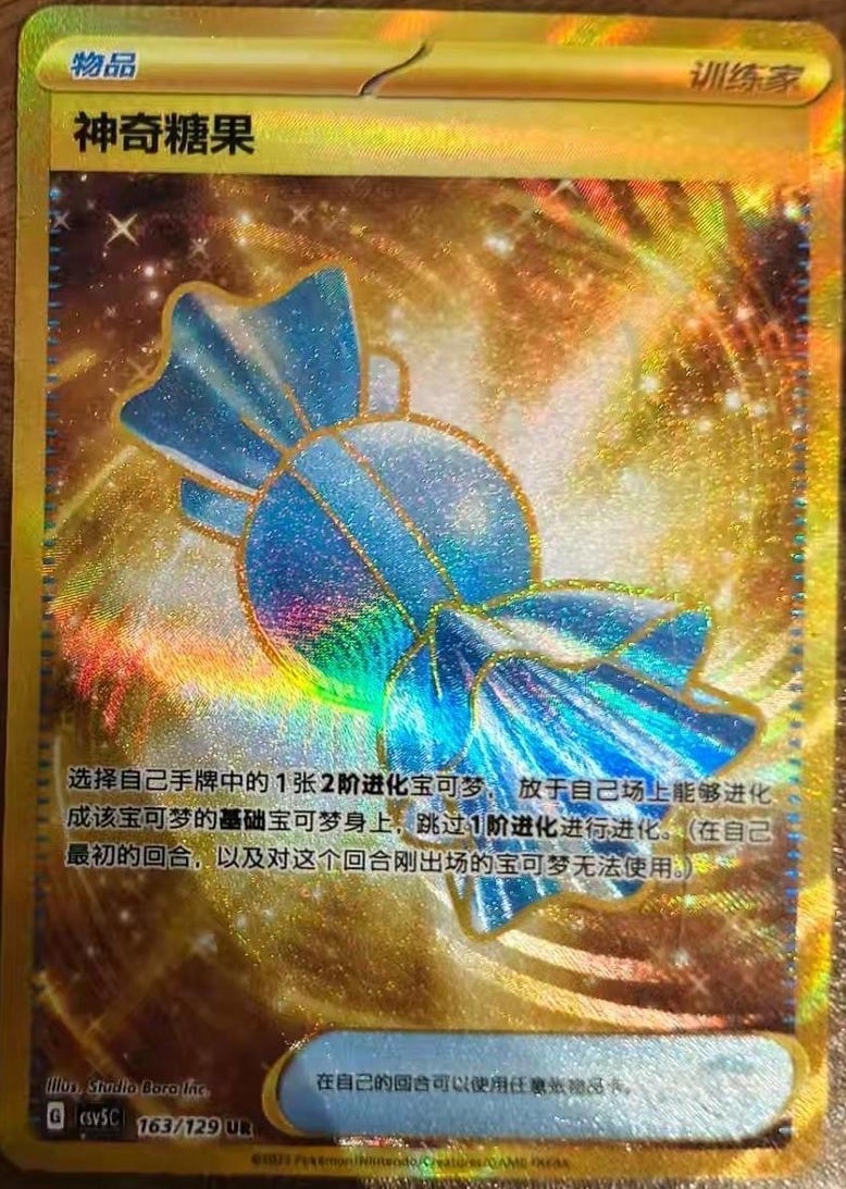 Pokemon S-Chinese Golden Item Card Rare Candy CSV5C-163/129 UR NM