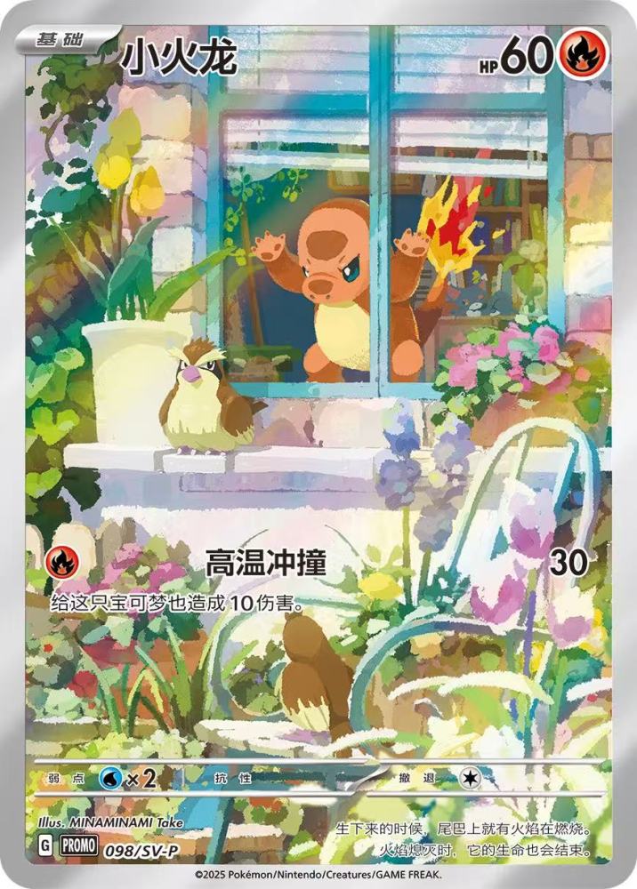 Pokemon TCG S-Chinese Collection 151 The Original Companions Premium Gift Box Total of 3 types (Bulbasaur /Charmander /Squirtle)