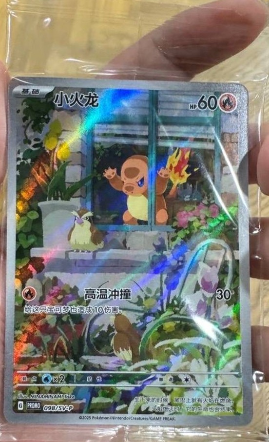 charmander pokemon go card price 296/190}Mabosstiff S main image 1