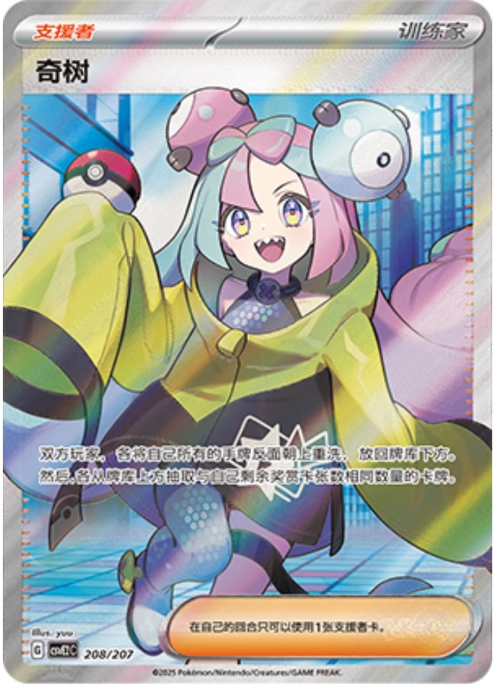 yugioh power of the elements card list List of Japanese [POTE] POWER OF THE ELEMENTS [Yu-Gi-Oh! OCG] Singles | Buy  from TCG Republic