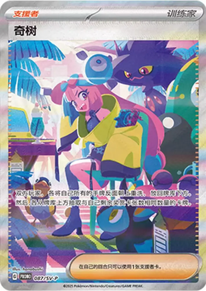 iono pokemon card Custom Holographic Full Art Iono Card – PokeOricaSTCG