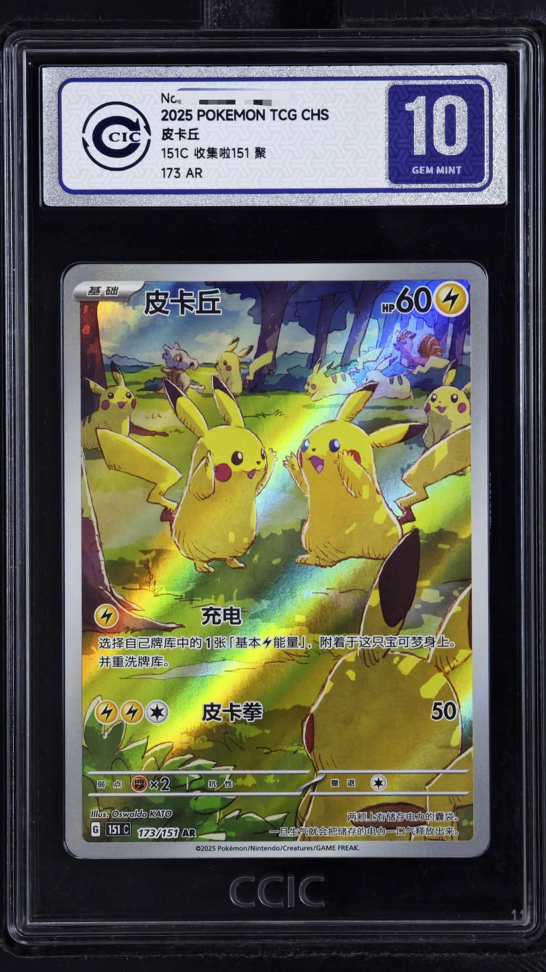 Pokemon TCG Simplified Chinese Pikachu AR 151C-173/151 CCIC10